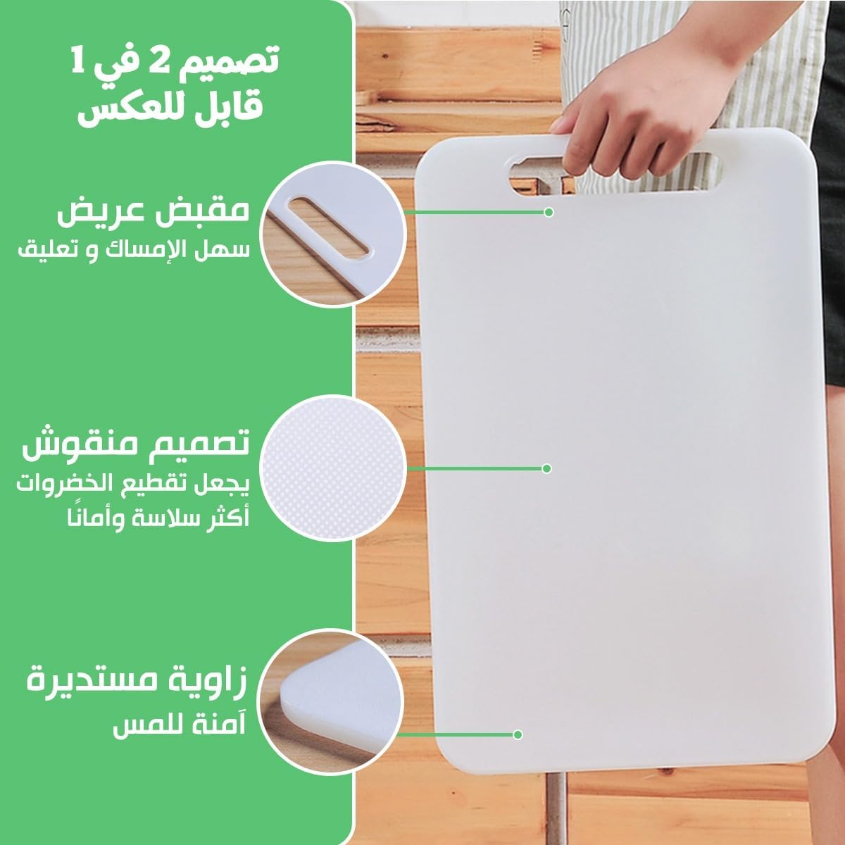 Cutting Board Plastic with Easy-Grip Handles – BPA-Free, Food Safe PP, Dishwasher Safe, Thick & Durable Chopping Board for Kitchen Prep, White