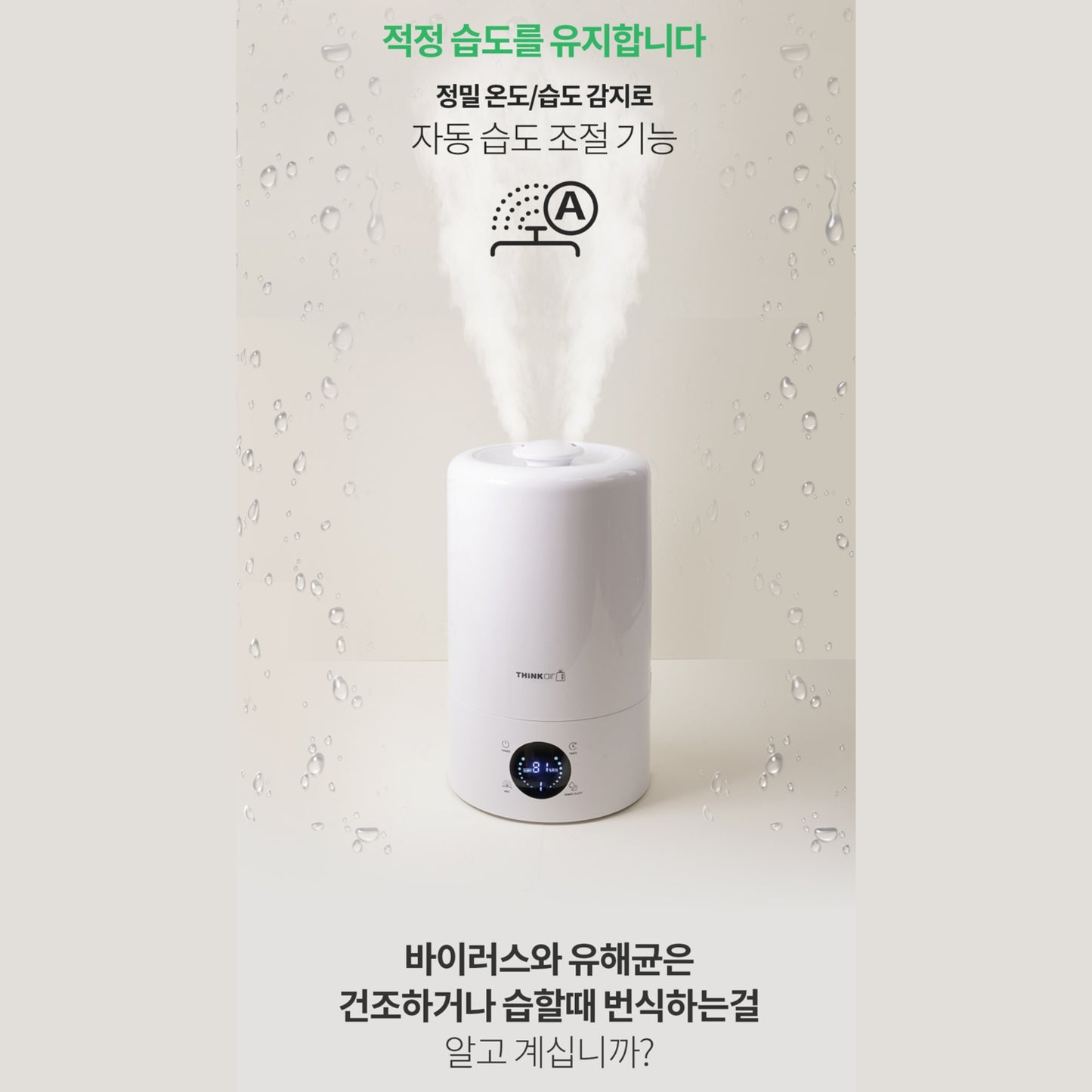 Think Air UH500 Ultrasonic Humidifier 5L Capacity Made in Korea