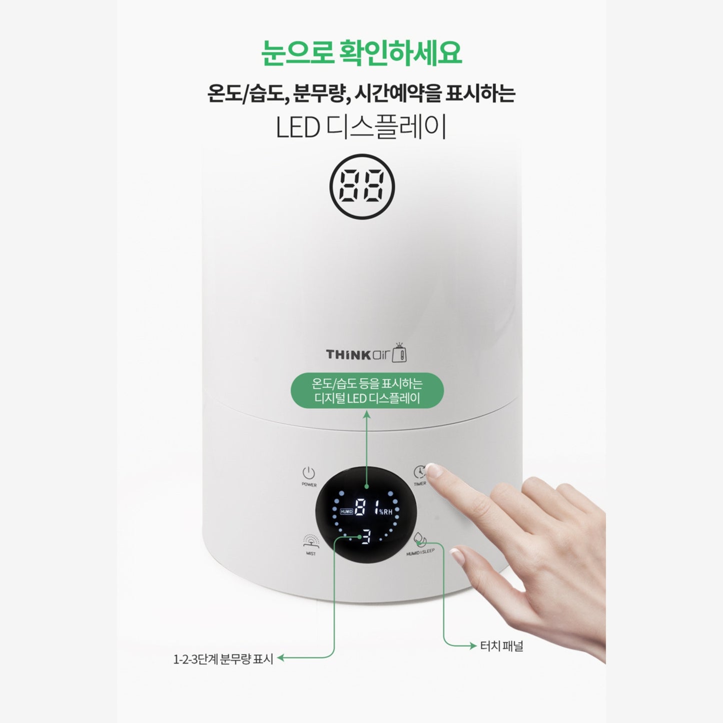 Think Air UH500 Ultrasonic Humidifier 5L Capacity Made in Korea