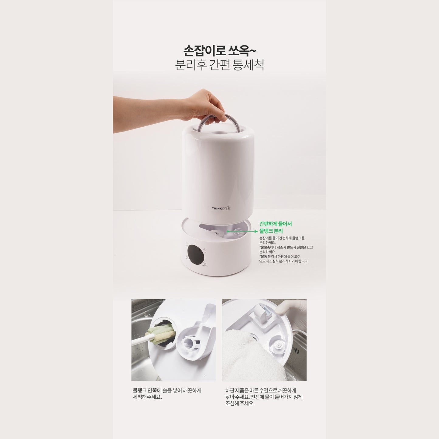 Think Air UH500 Ultrasonic Humidifier 5L Capacity Made in Korea