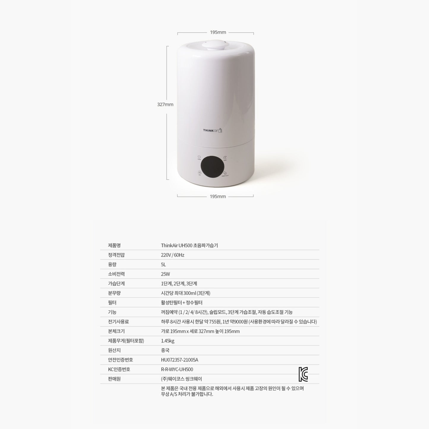 Think Air UH500 Ultrasonic Humidifier 5L Capacity Made in Korea