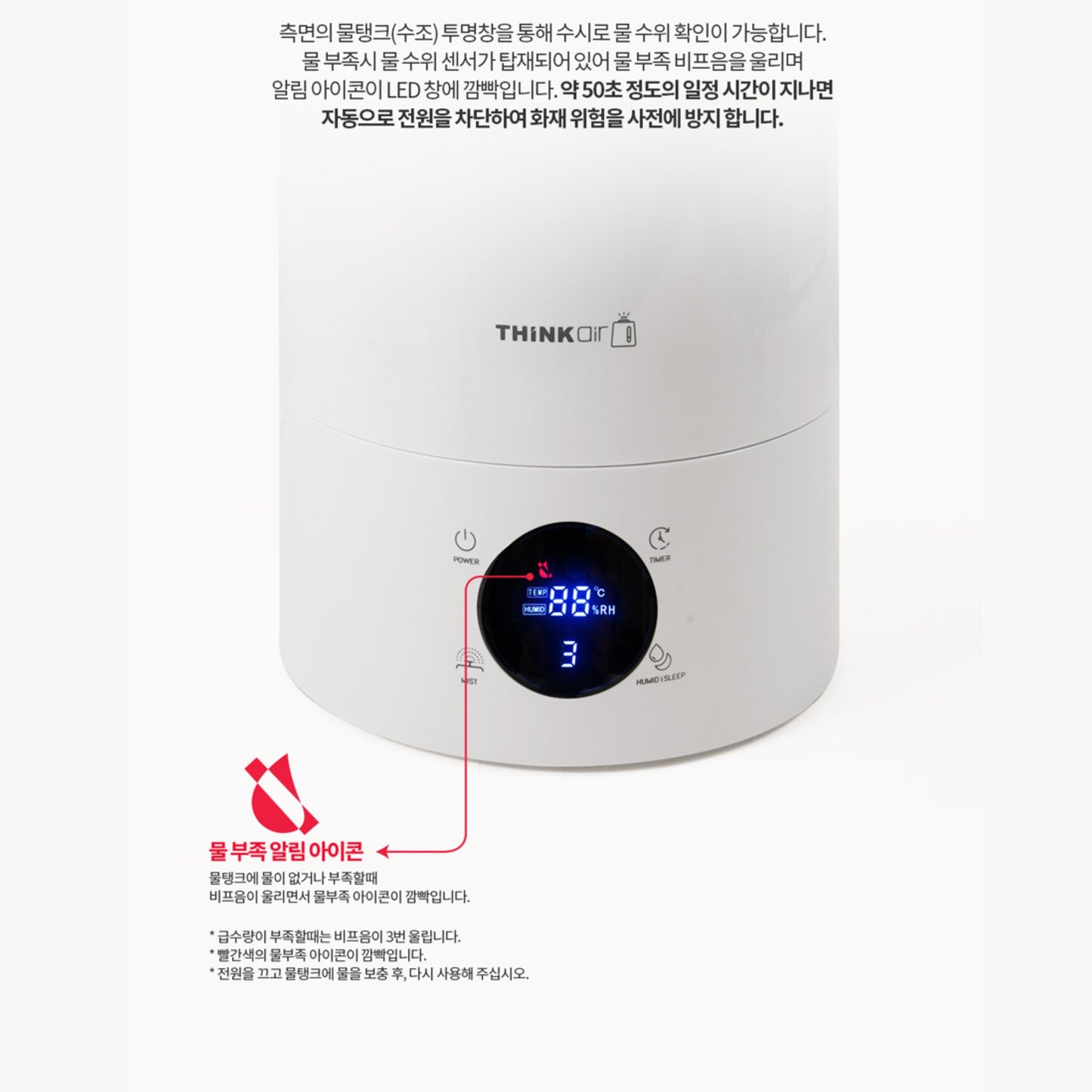 Think Air UH500 Ultrasonic Humidifier 5L Capacity Made in Korea