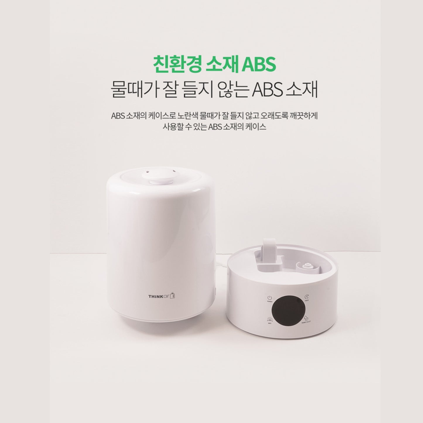 Think Air UH500 Ultrasonic Humidifier 5L Capacity Made in Korea