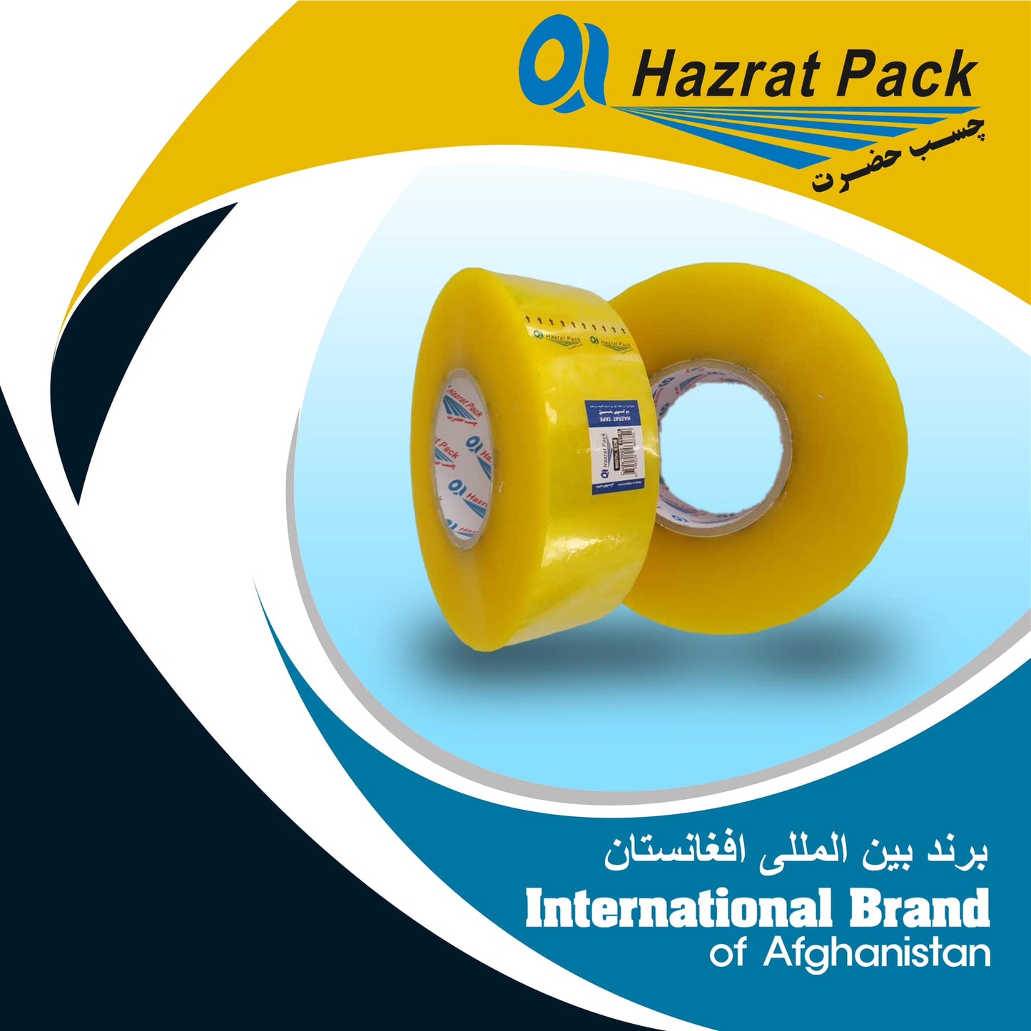 Heavy duty Carton Packing Tape - 2 inch (42mm) 300 yards - super clear transparent tape - High quality Made in Afghanistan