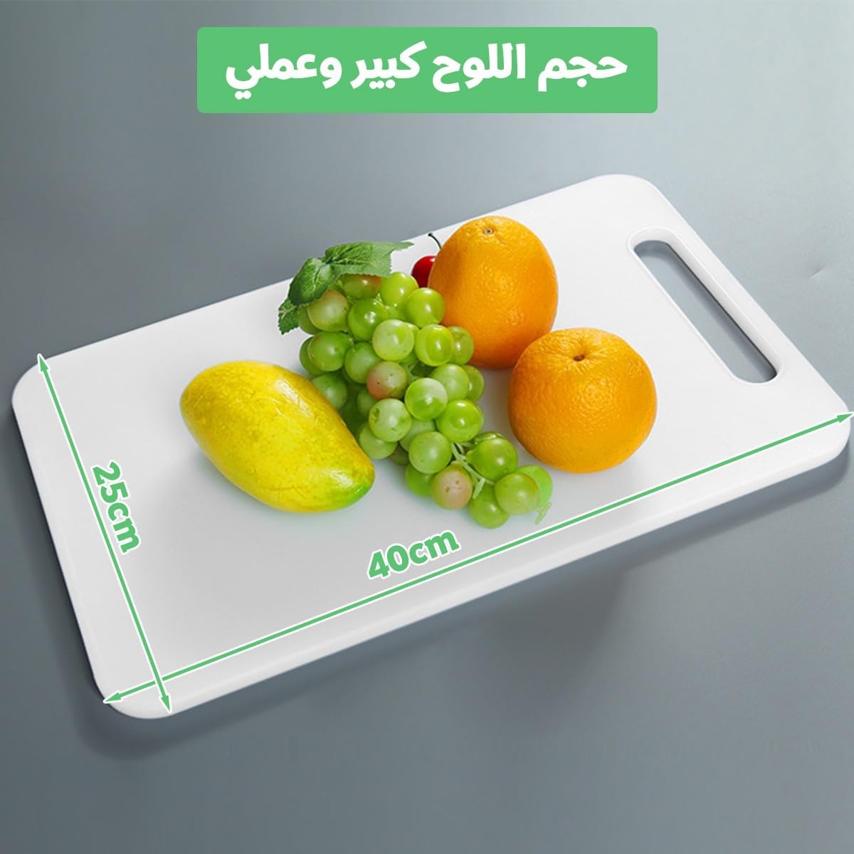 Cutting Board Plastic with Easy-Grip Handles – BPA-Free, Food Safe PP, Dishwasher Safe, Thick & Durable Chopping Board for Kitchen Prep, White