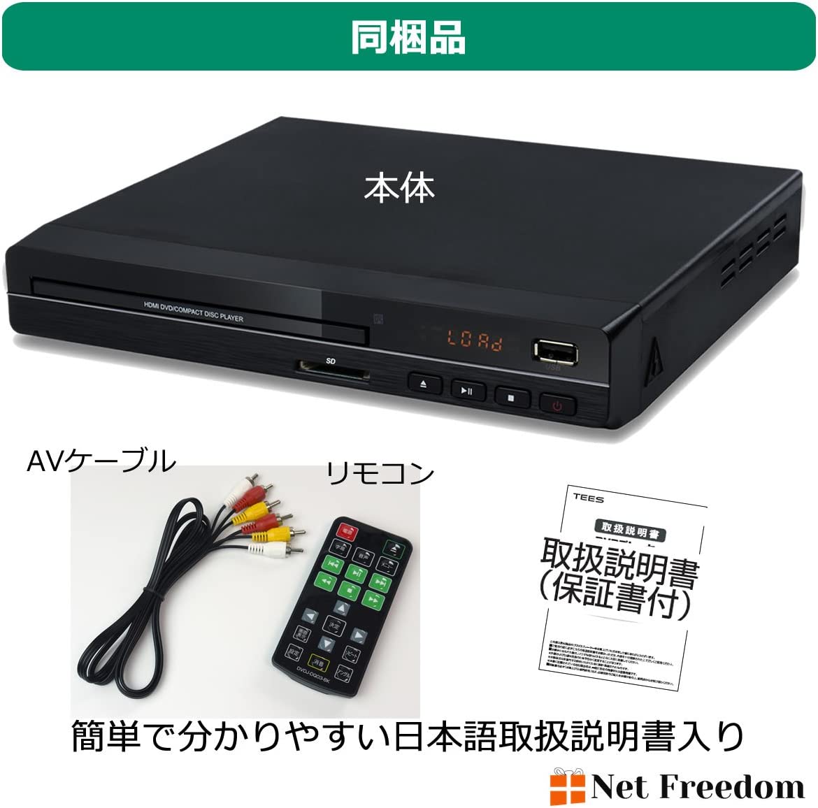 Tees HDMI Terminal with DVD Player Remote Control AV Cable