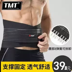 TMT sports waist belt men and women warm fitness squat training basketball equipment running protective gear waist belt