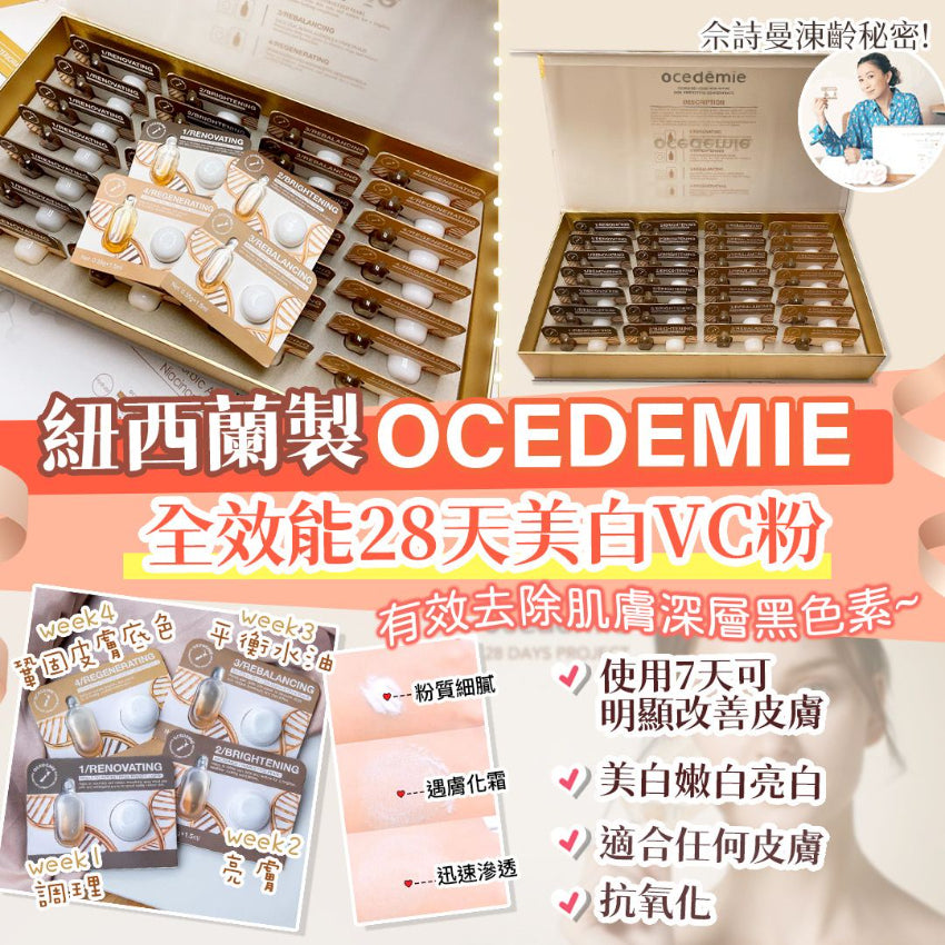 OCEDEMIE full effect 28-day whitening VC powder Made In Hong kong