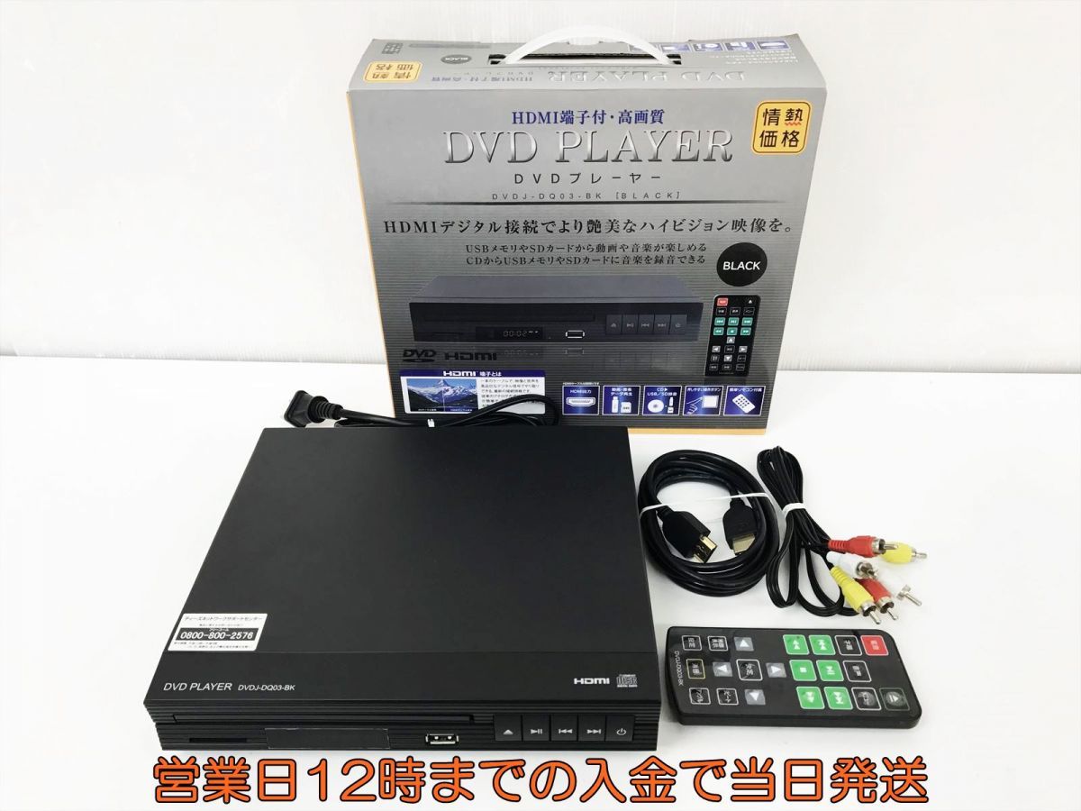 DVD player DVDJ-DQ03-BK HDMI output Analog output with remote control